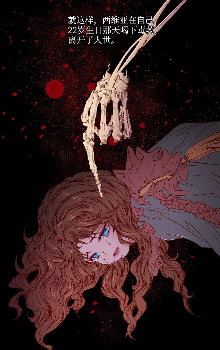 重生成为公爵家的丑女 - 01 穿越 - 第51张图