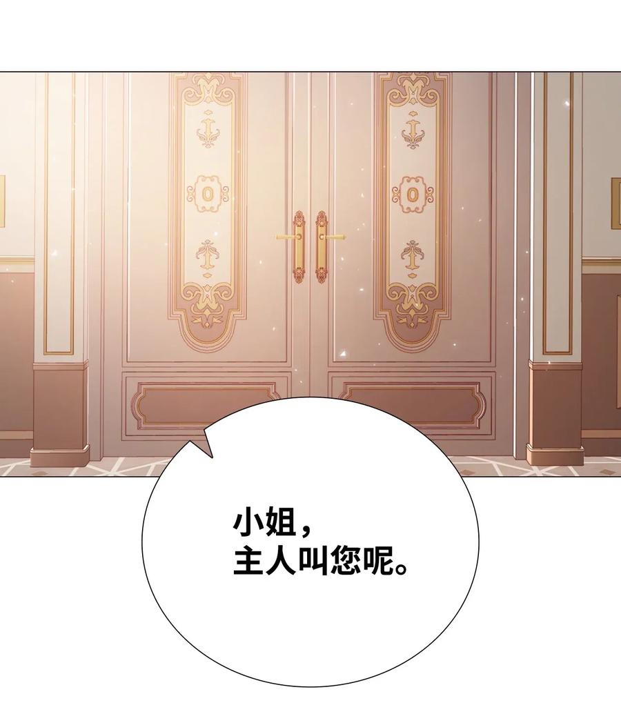 重生成为公爵家的丑女 - 01 穿越 - 第68张图