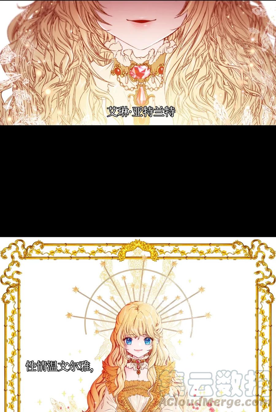 重生成为公爵家的丑女 - 01 穿越 - 第33张图