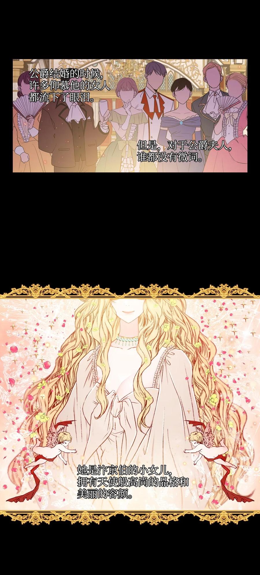 重生成为公爵家的丑女 - 01 穿越 - 第26张图