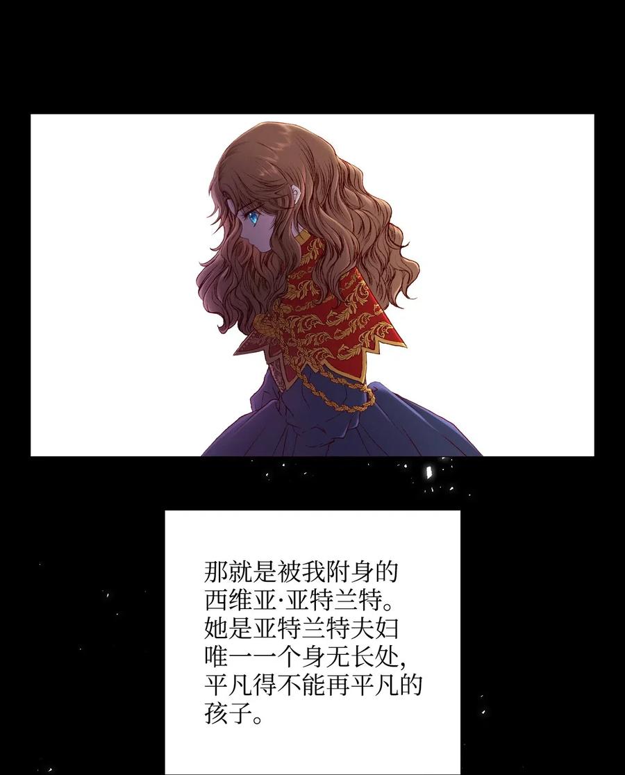 重生成为公爵家的丑女 - 01 穿越 - 第30张图