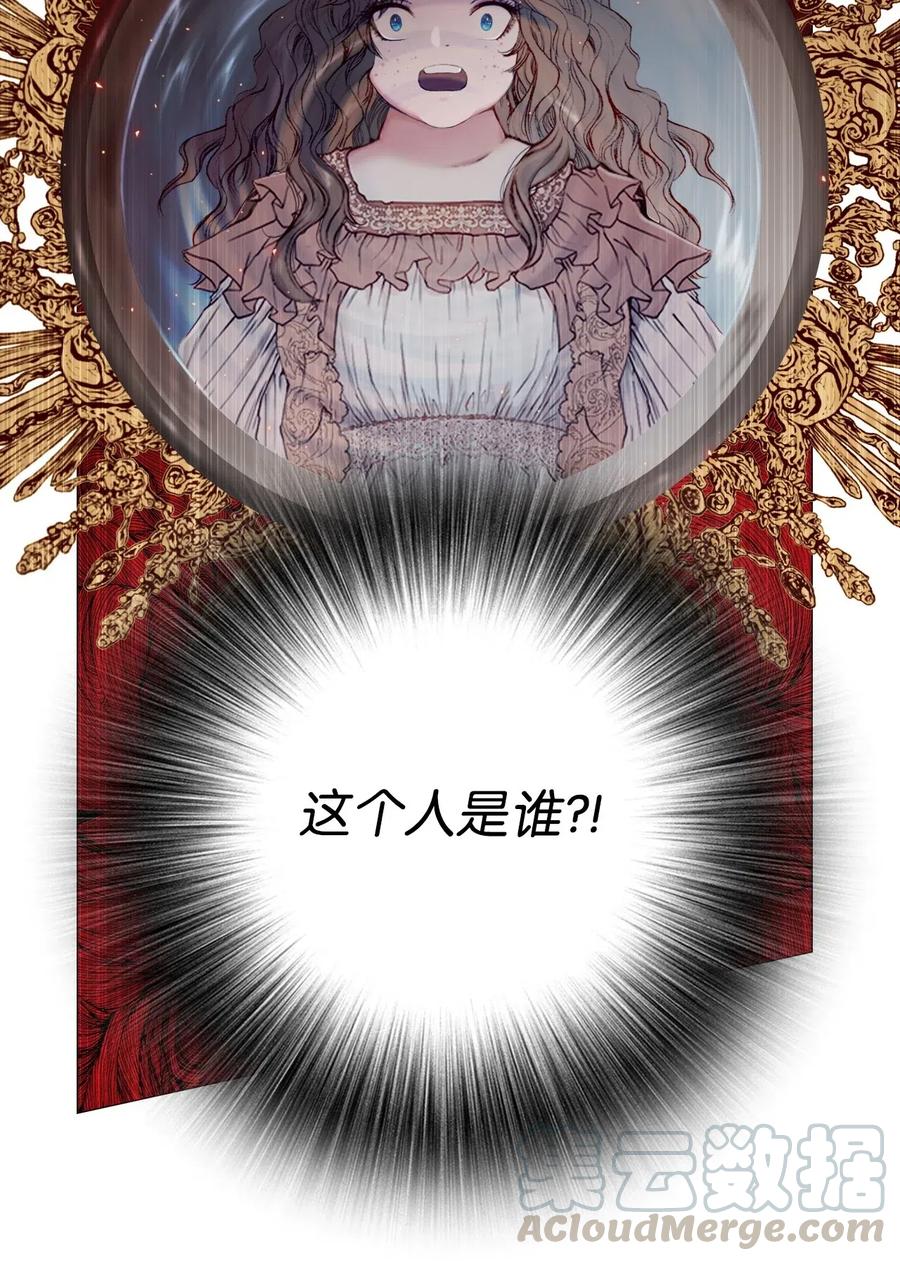 重生成为公爵家的丑女 - 01 穿越 - 第17张图