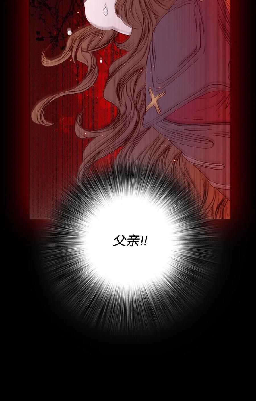 重生成为公爵家的丑女 - 01 穿越 - 第48张图