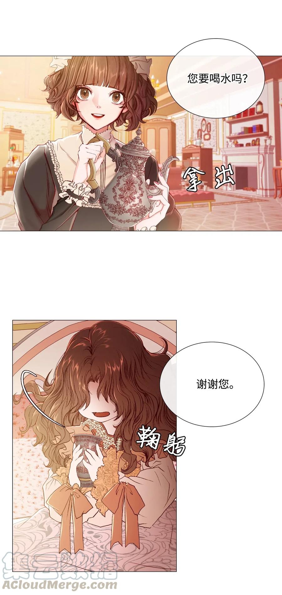 重生成为公爵家的丑女 - 01 穿越 - 第13张图