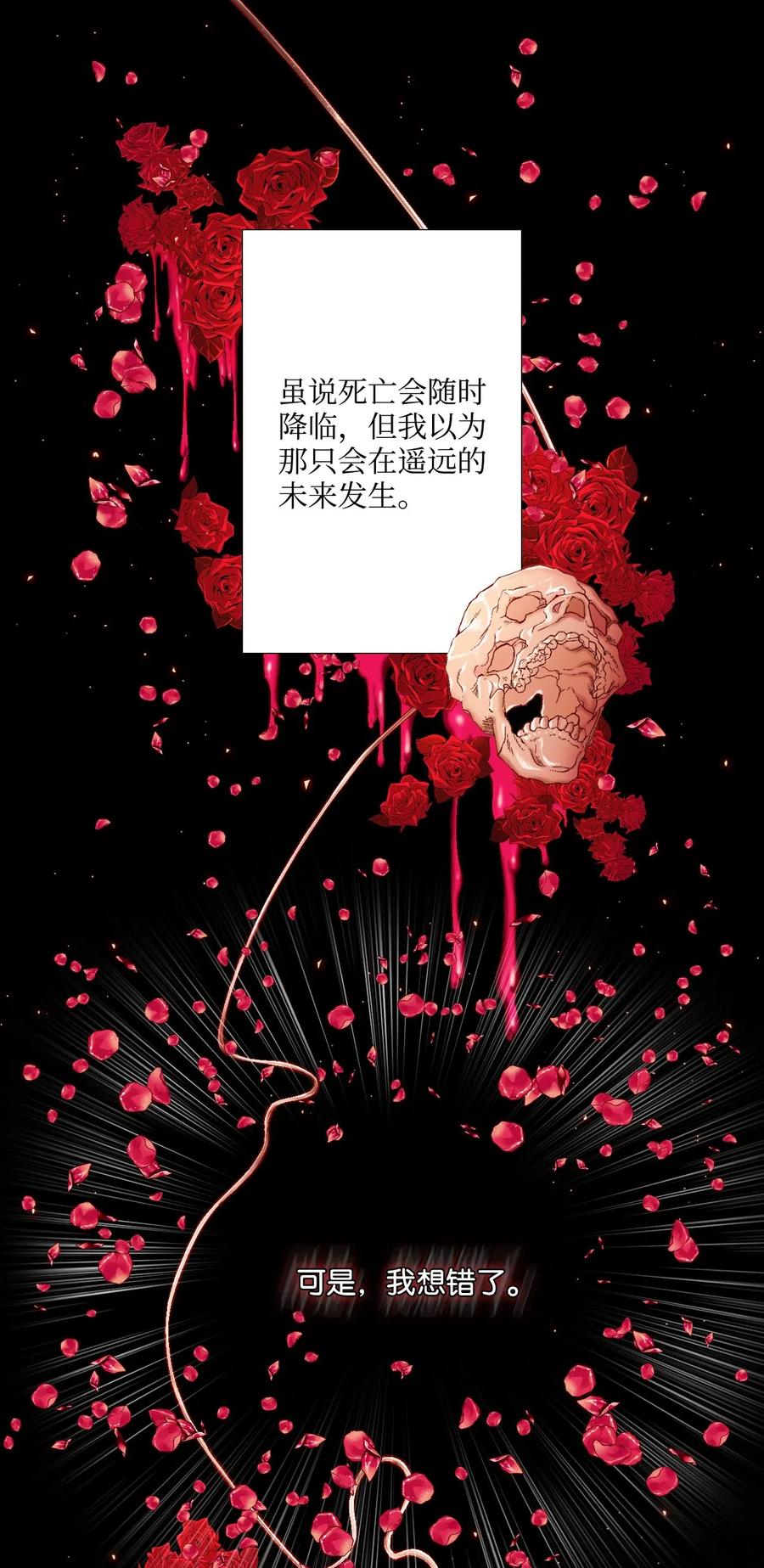 重生成为公爵家的丑女 - 01 穿越 - 第2张图