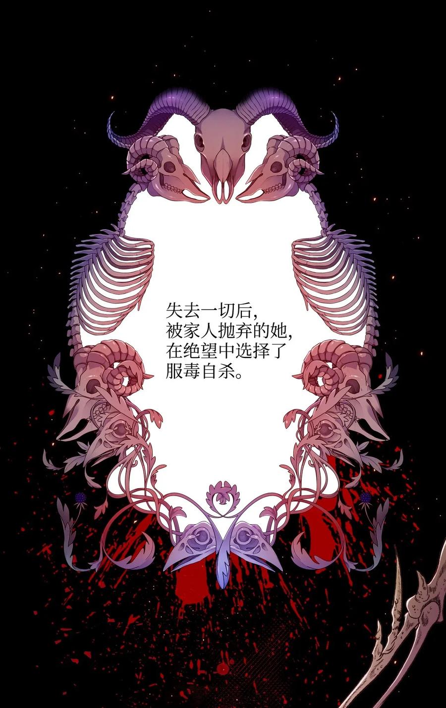 重生成为公爵家的丑女 - 01 穿越 - 第50张图