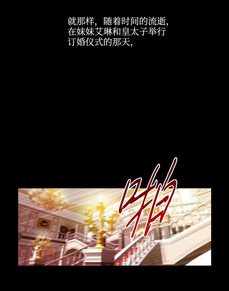 重生成为公爵家的丑女 - 01 穿越 - 第43张图