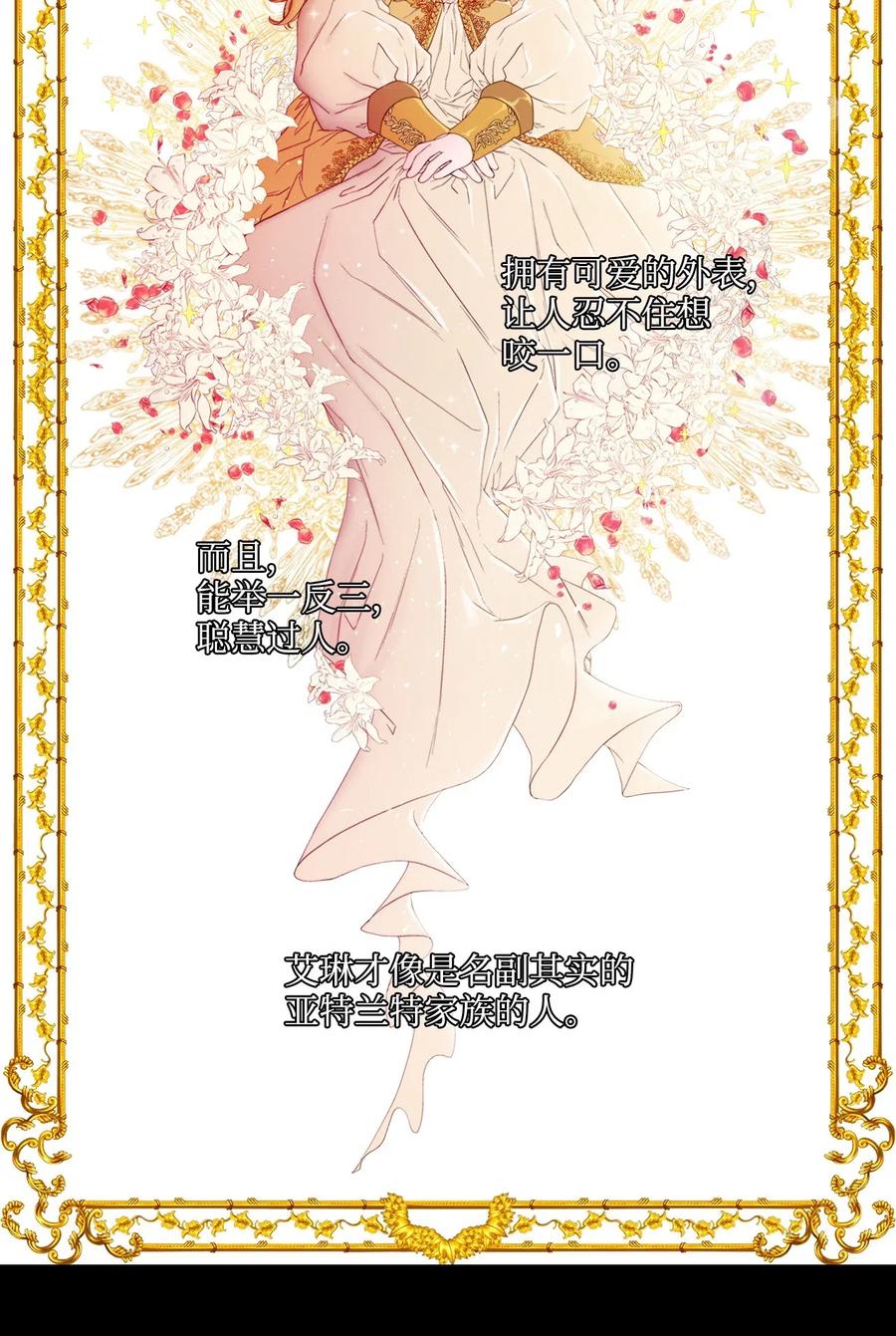 重生成为公爵家的丑女 - 01 穿越 - 第34张图