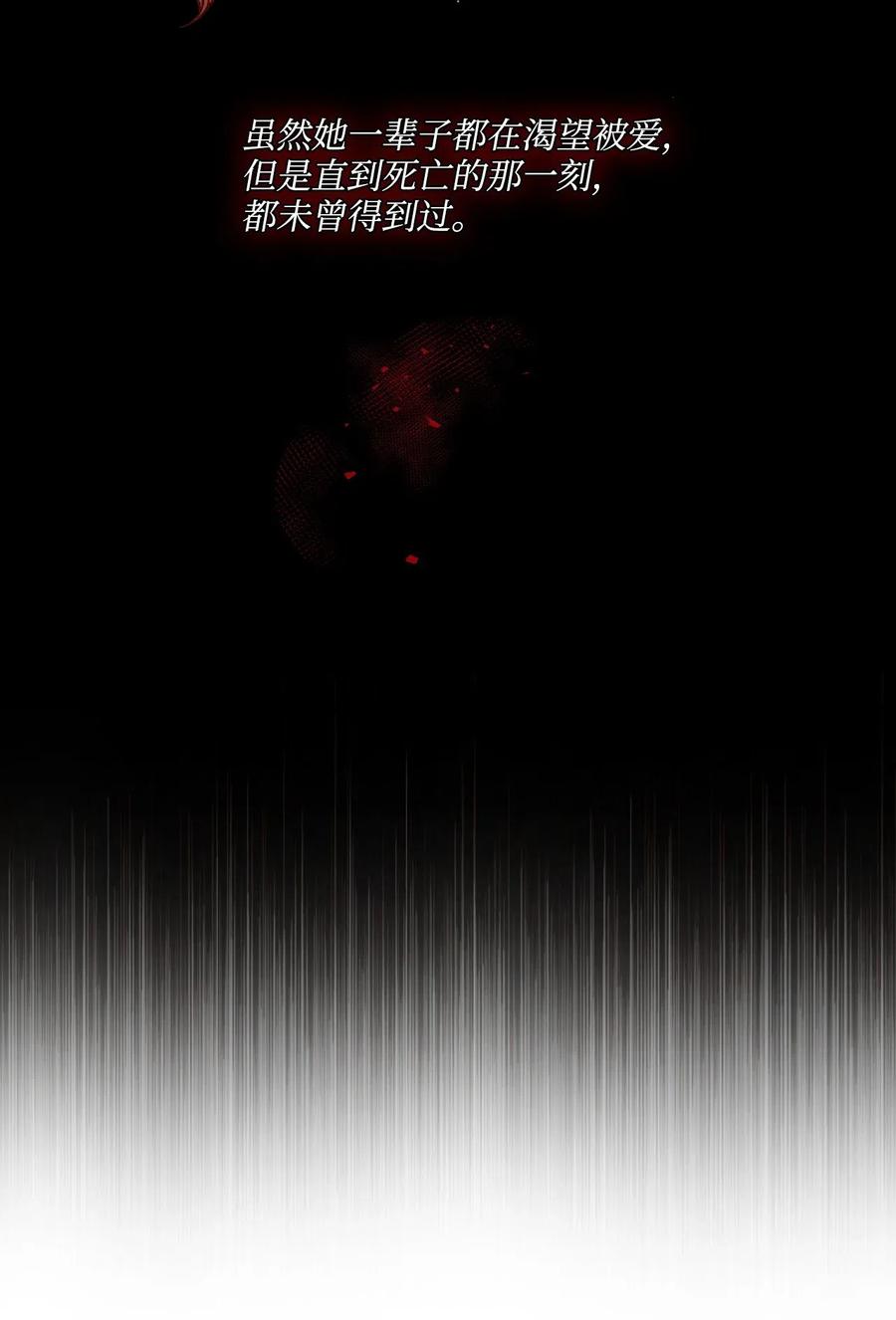 重生成为公爵家的丑女 - 01 穿越 - 第52张图