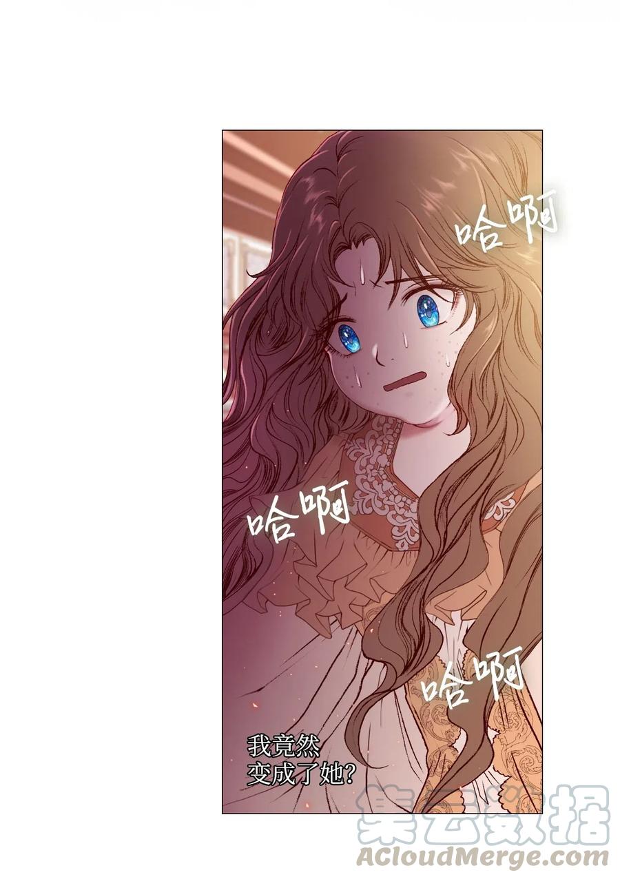 重生成为公爵家的丑女 - 01 穿越 - 第53张图