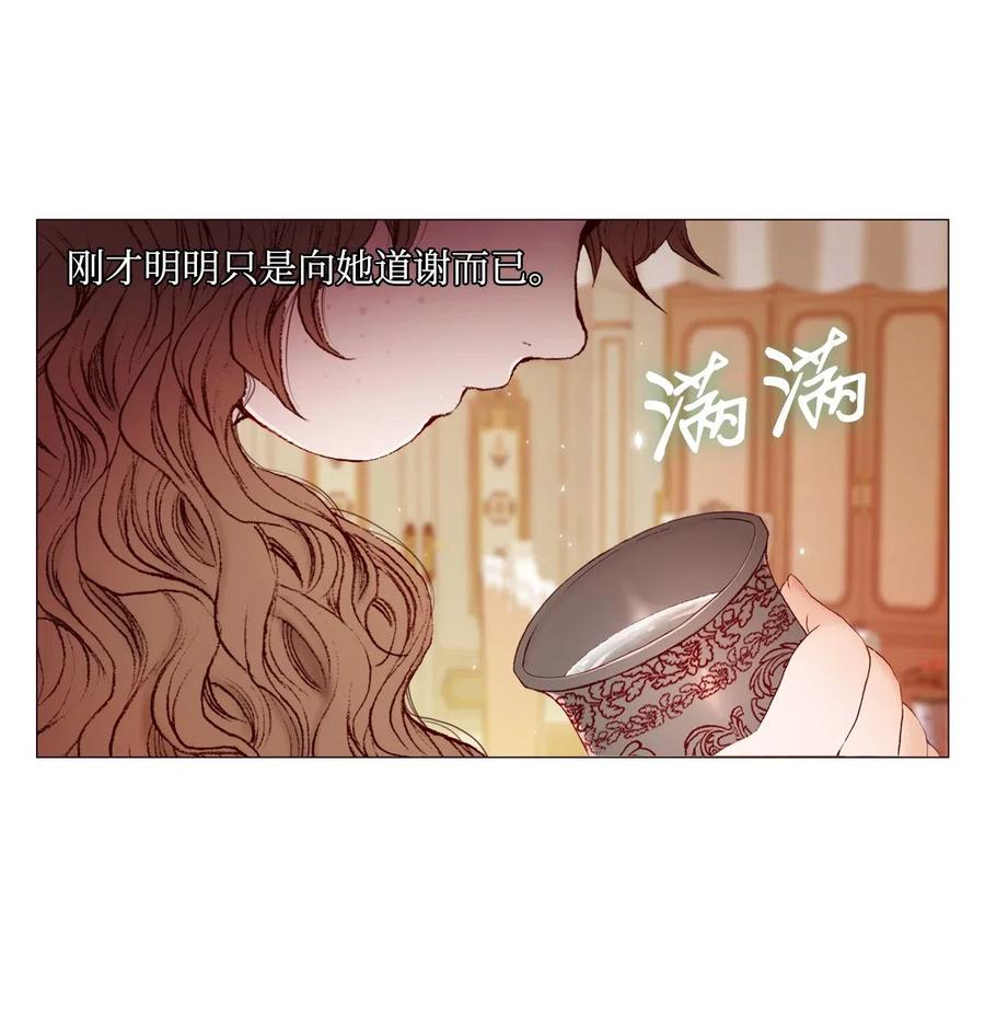 重生成为公爵家的丑女 - 01 穿越 - 第15张图