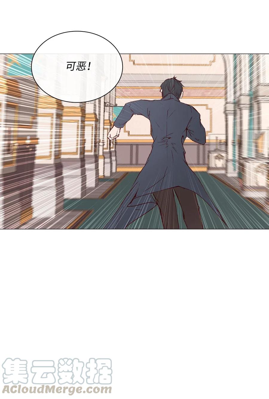 重生成为公爵家的丑女 - 28 当我的朋友 - 第76张图