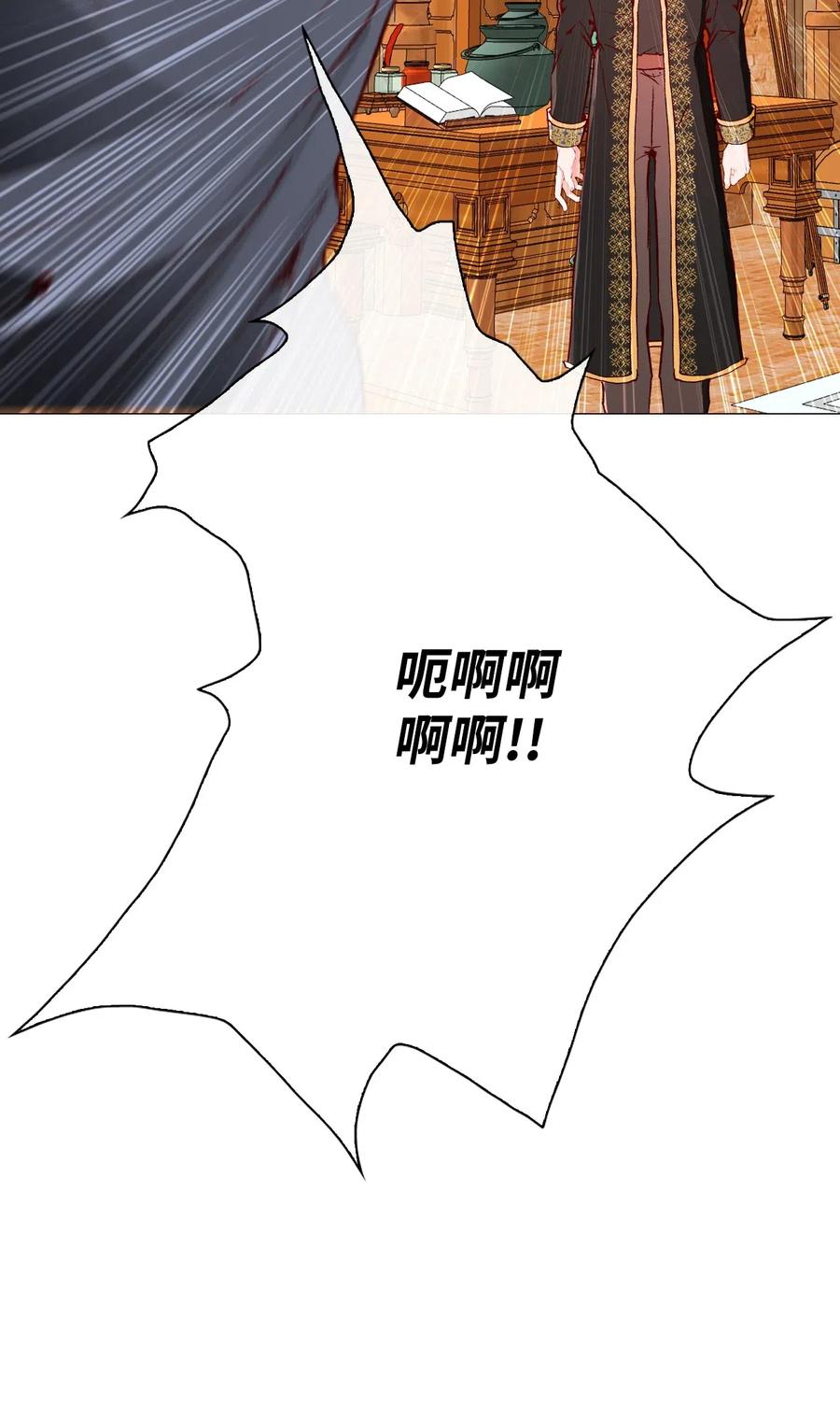 重生成为公爵家的丑女 - 28 当我的朋友 - 第15张图