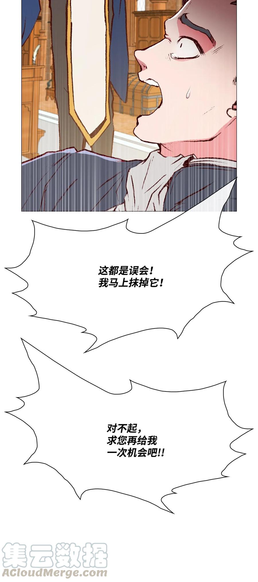 重生成为公爵家的丑女 - 28 当我的朋友 - 第31张图