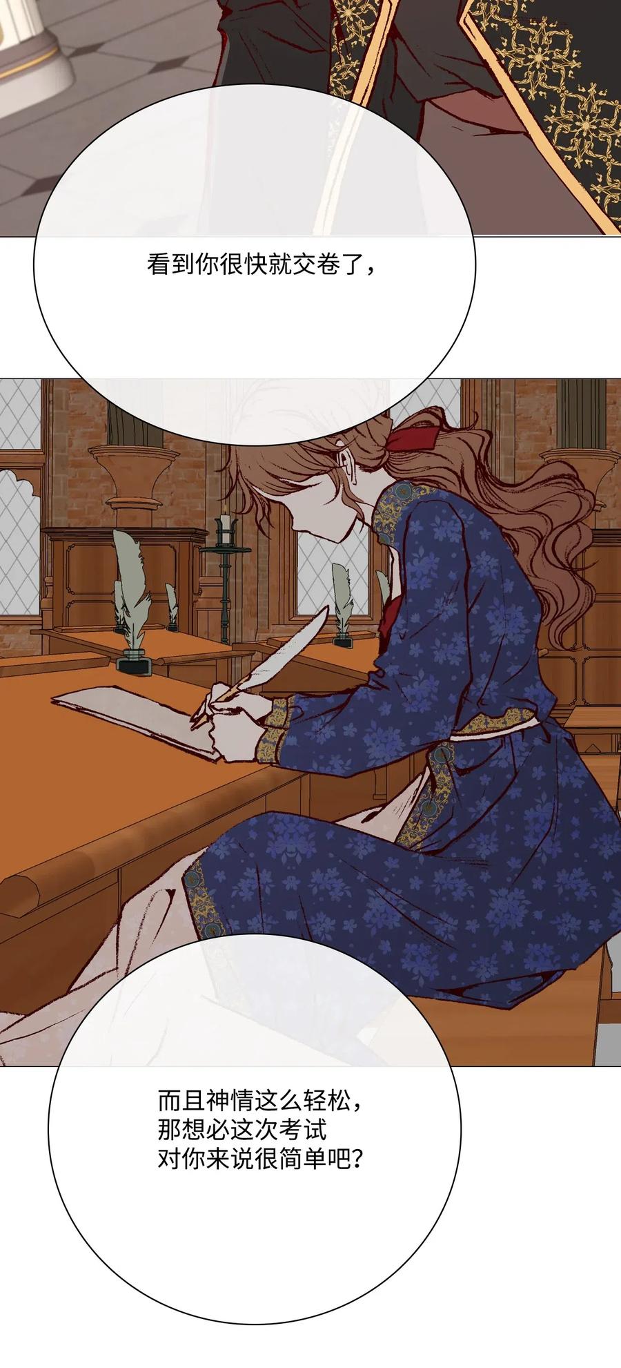 重生成为公爵家的丑女 - 28 当我的朋友 - 第57张图