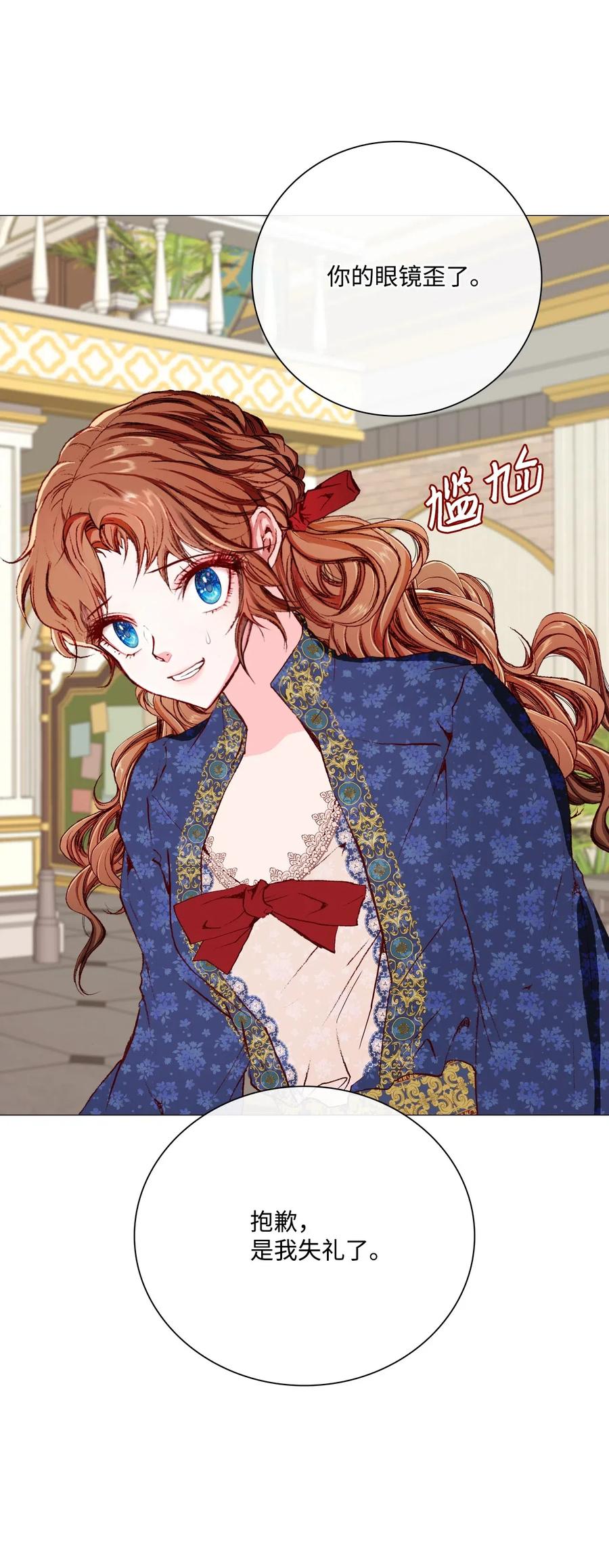 重生成为公爵家的丑女 - 28 当我的朋友 - 第83张图