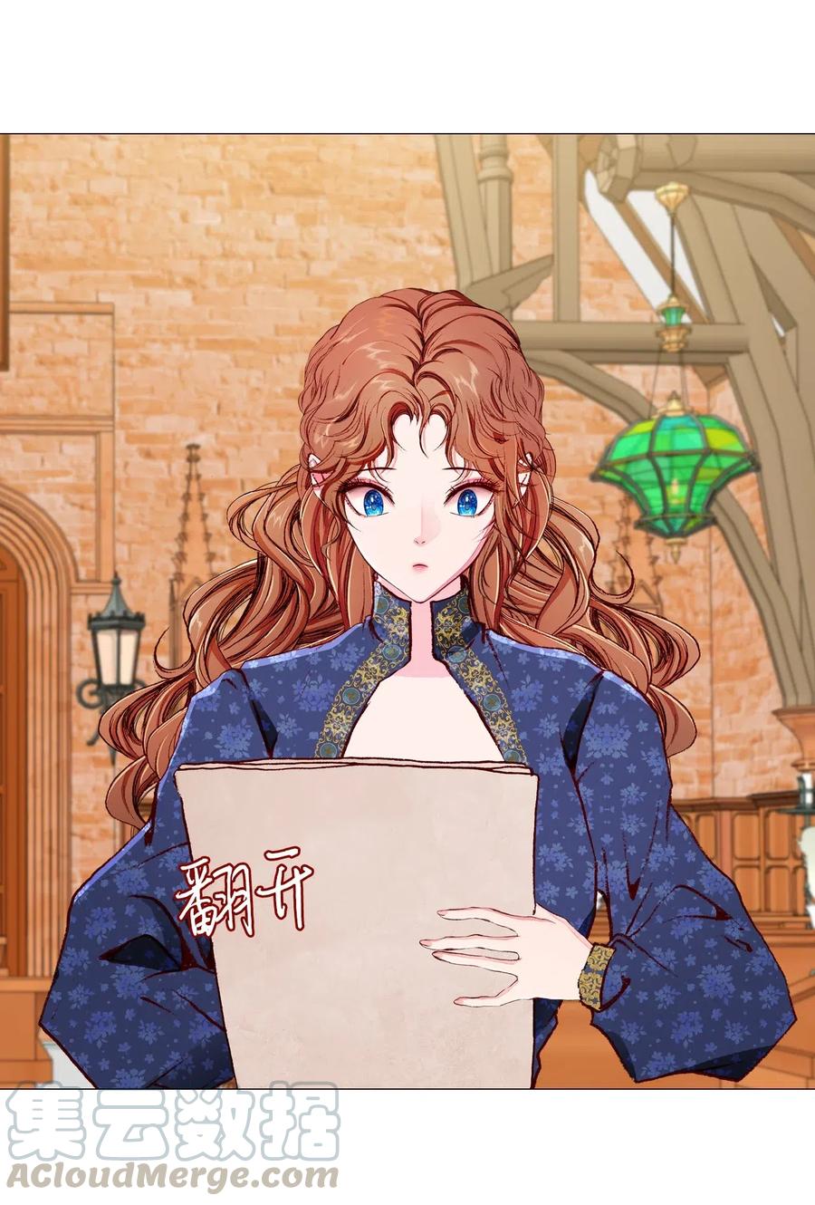 重生成为公爵家的丑女 - 28 当我的朋友 - 第40张图