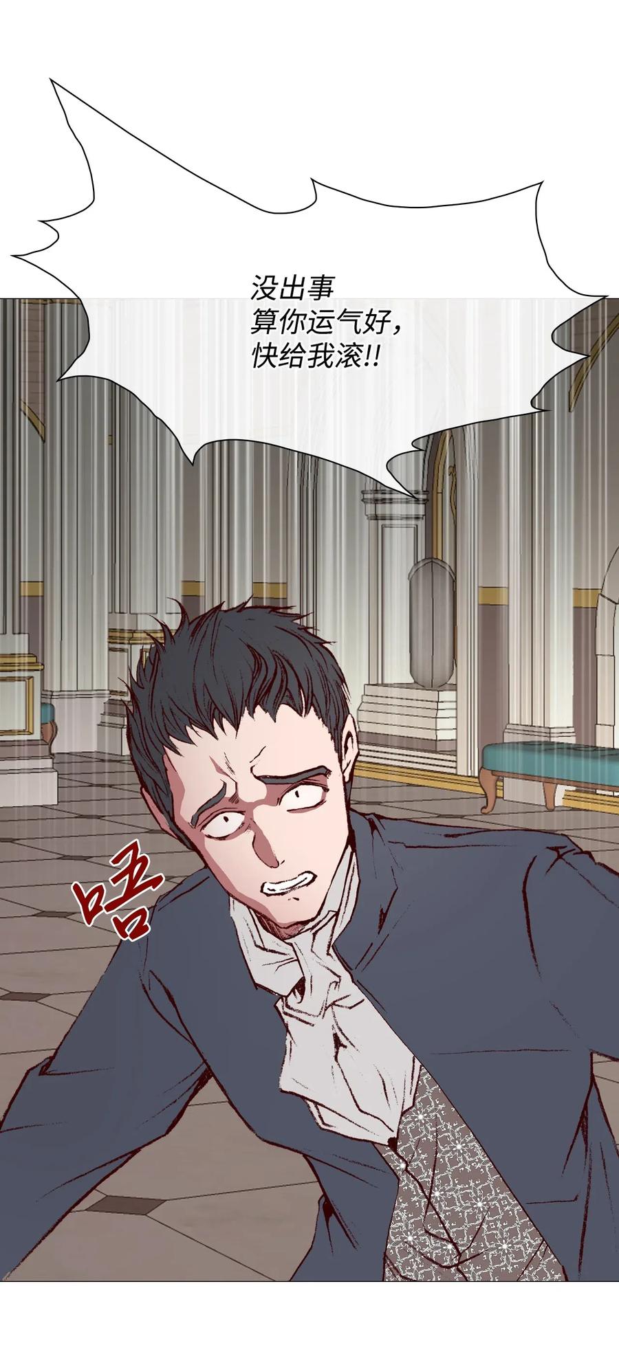 重生成为公爵家的丑女 - 28 当我的朋友 - 第75张图