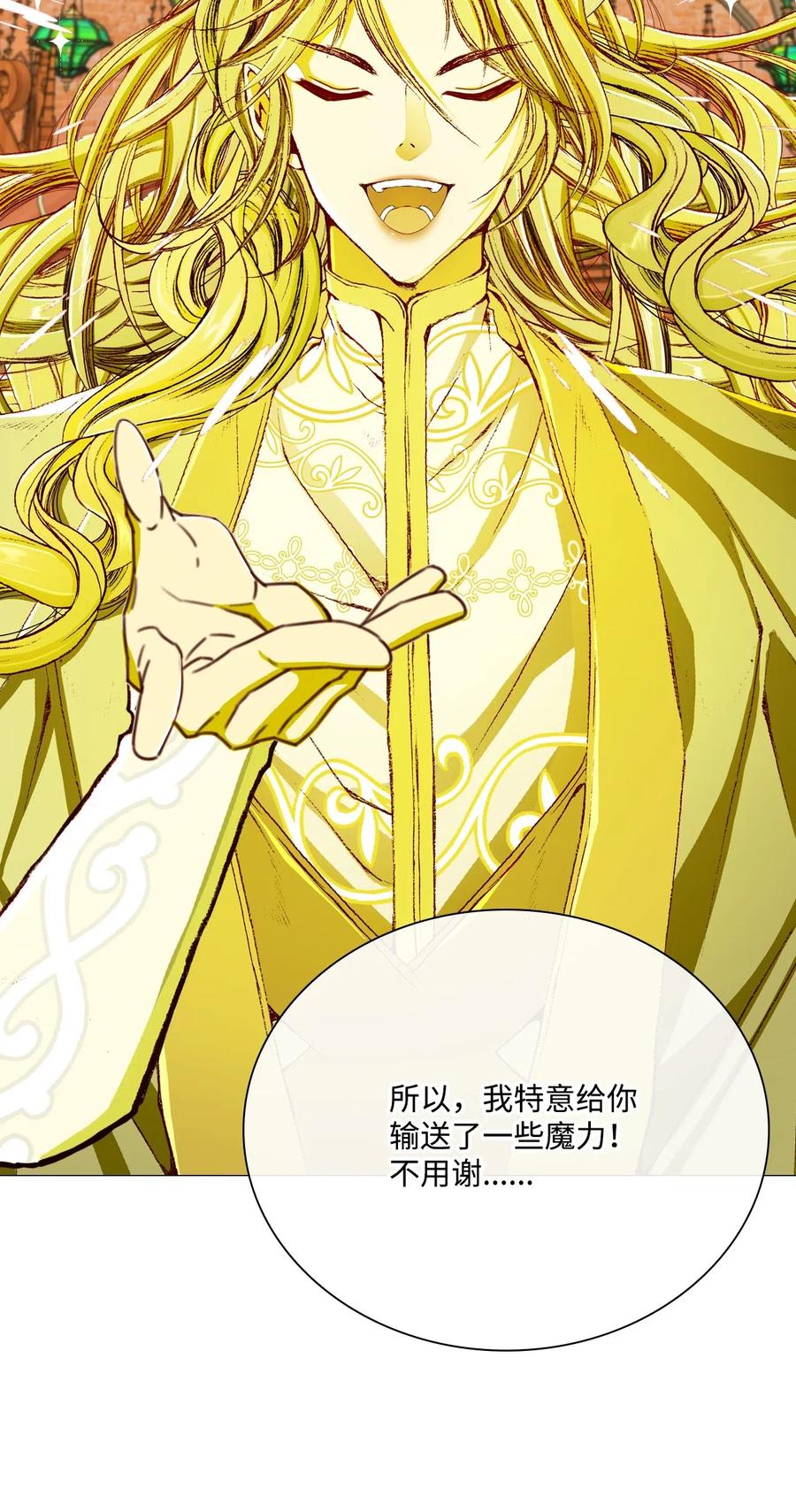 重生成为公爵家的丑女 - 28 当我的朋友 - 第36张图