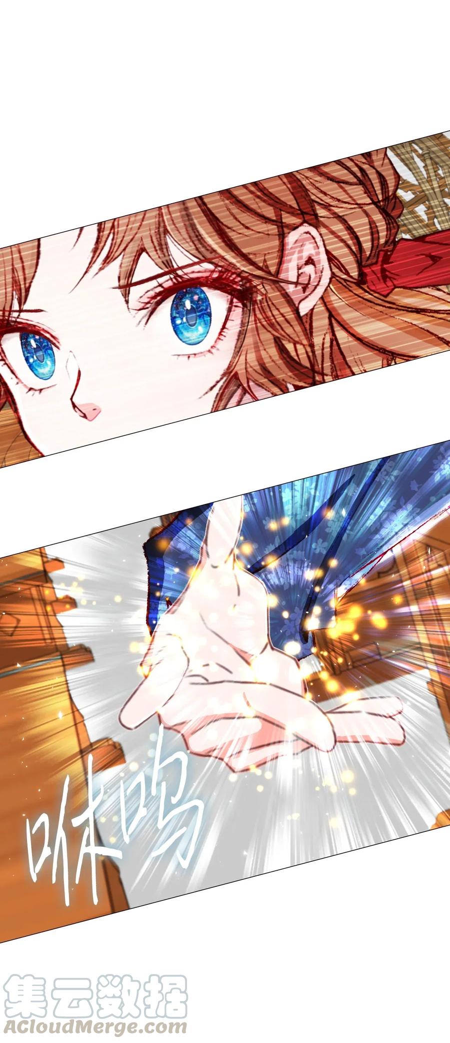 重生成为公爵家的丑女 - 28 当我的朋友 - 第16张图