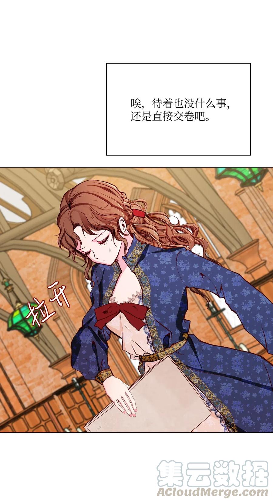 重生成为公爵家的丑女 - 28 当我的朋友 - 第49张图