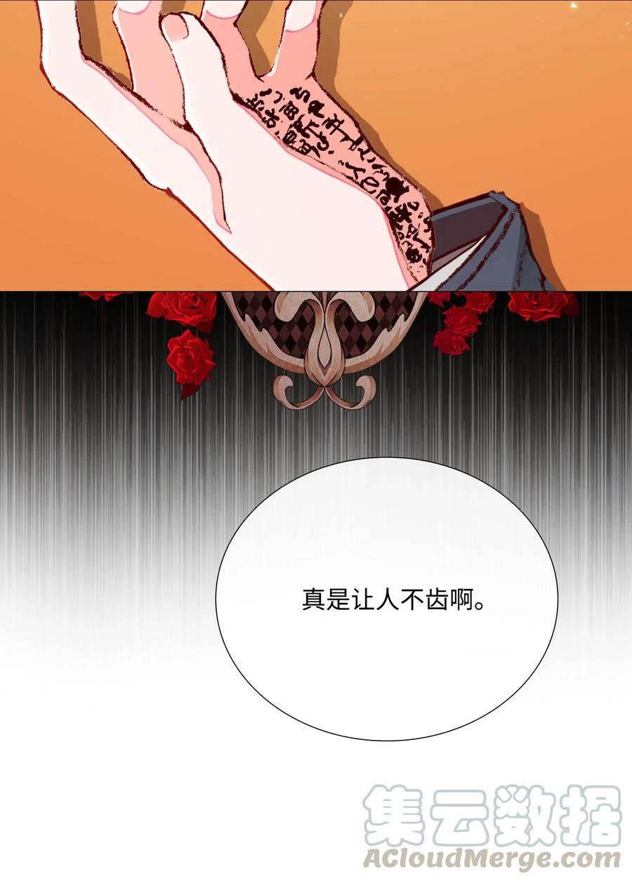 重生成为公爵家的丑女 - 28 当我的朋友 - 第4张图