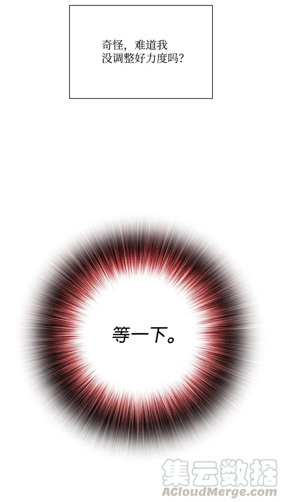 重生成为公爵家的丑女 - 28 当我的朋友 - 第34张图