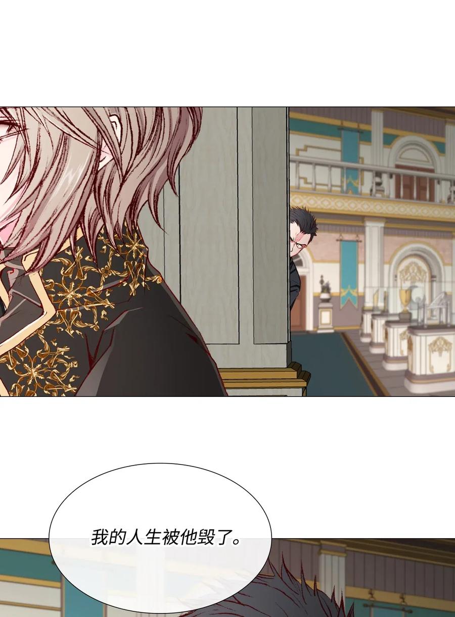 重生成为公爵家的丑女 - 28 当我的朋友 - 第66张图