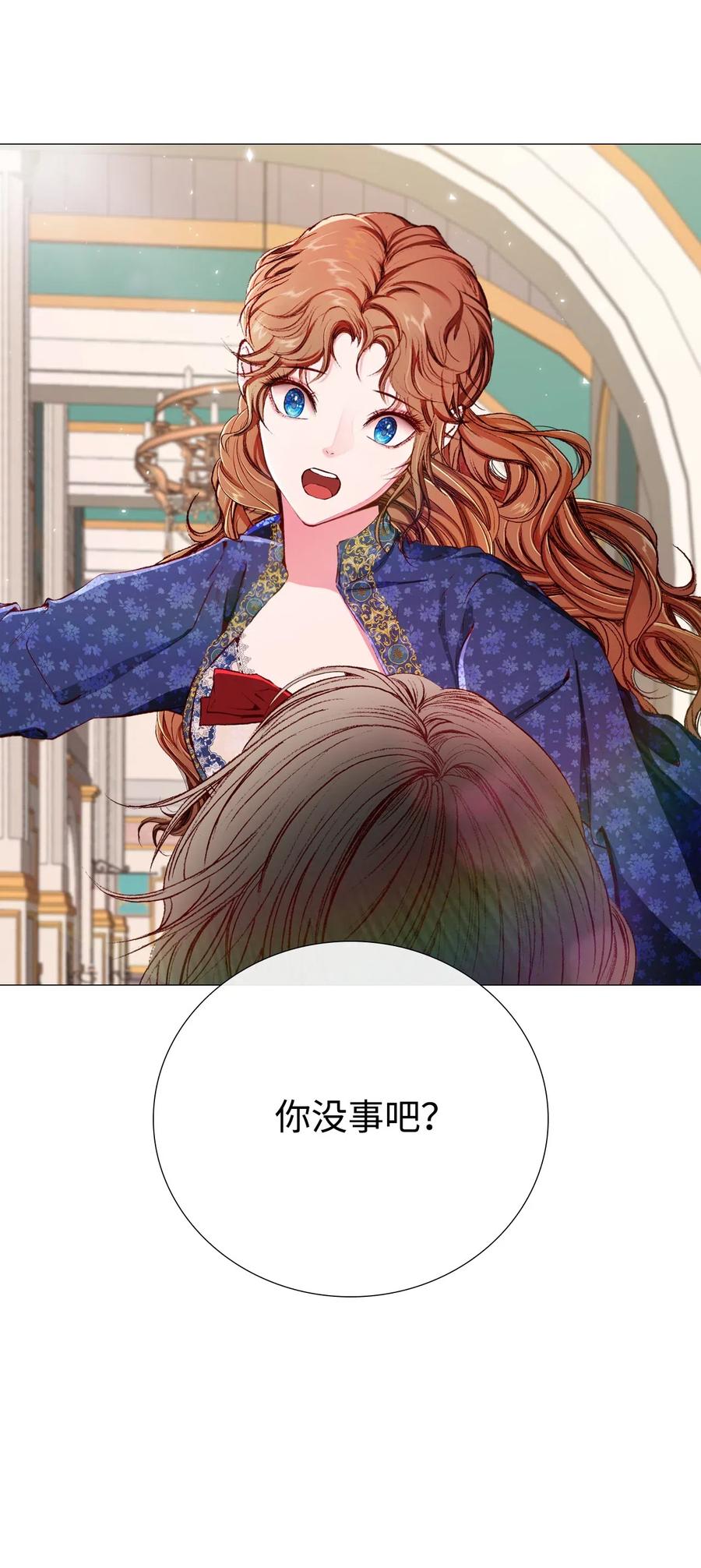 重生成为公爵家的丑女 - 28 当我的朋友 - 第78张图