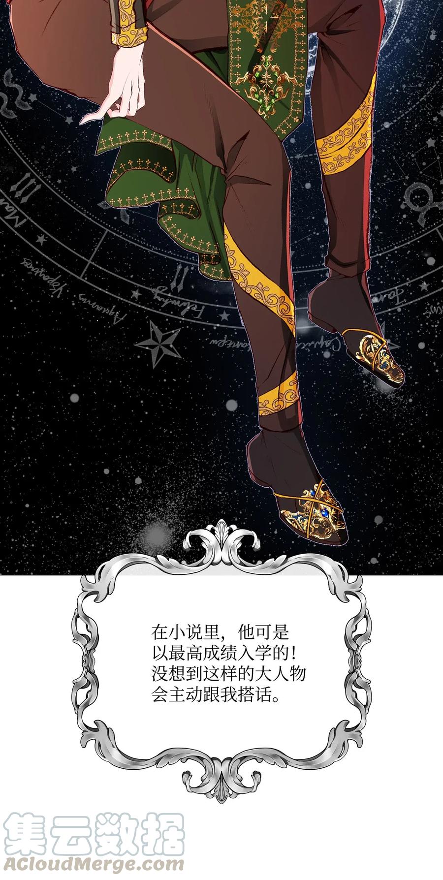 重生成为公爵家的丑女 - 28 当我的朋友 - 第64张图