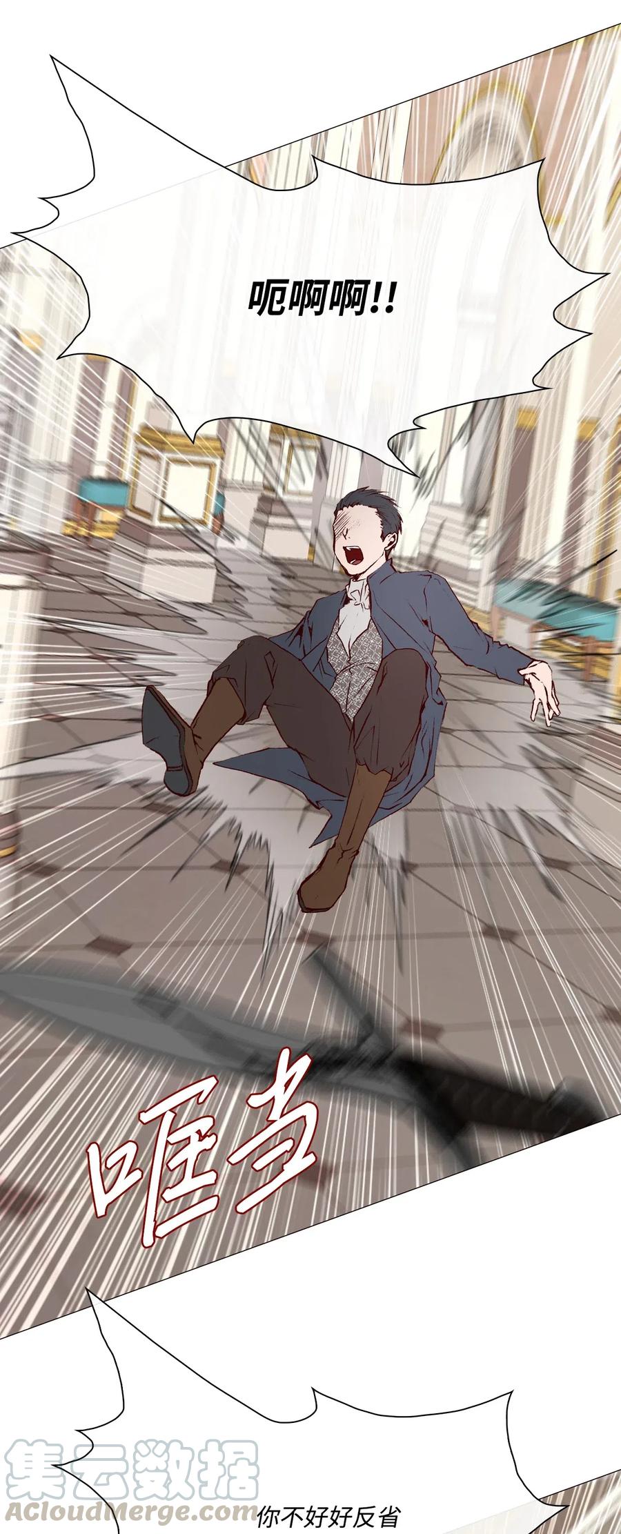 重生成为公爵家的丑女 - 28 当我的朋友 - 第73张图