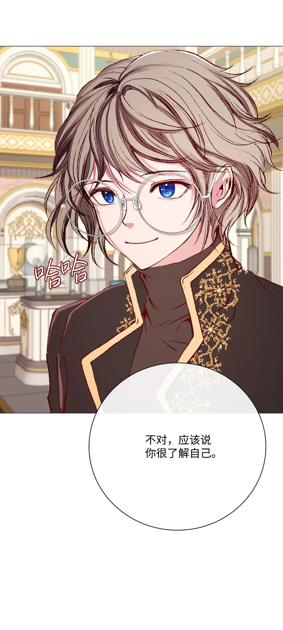 重生成为公爵家的丑女 - 28 当我的朋友 - 第59张图