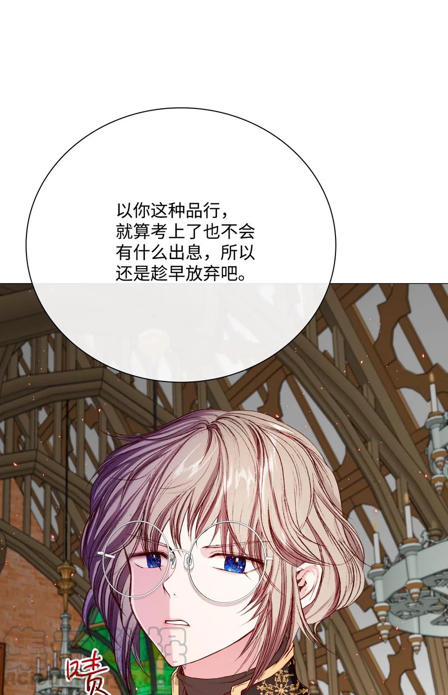 重生成为公爵家的丑女 - 28 当我的朋友 - 第10张图