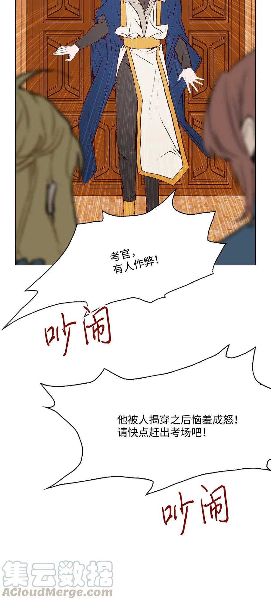 重生成为公爵家的丑女 - 28 当我的朋友 - 第25张图