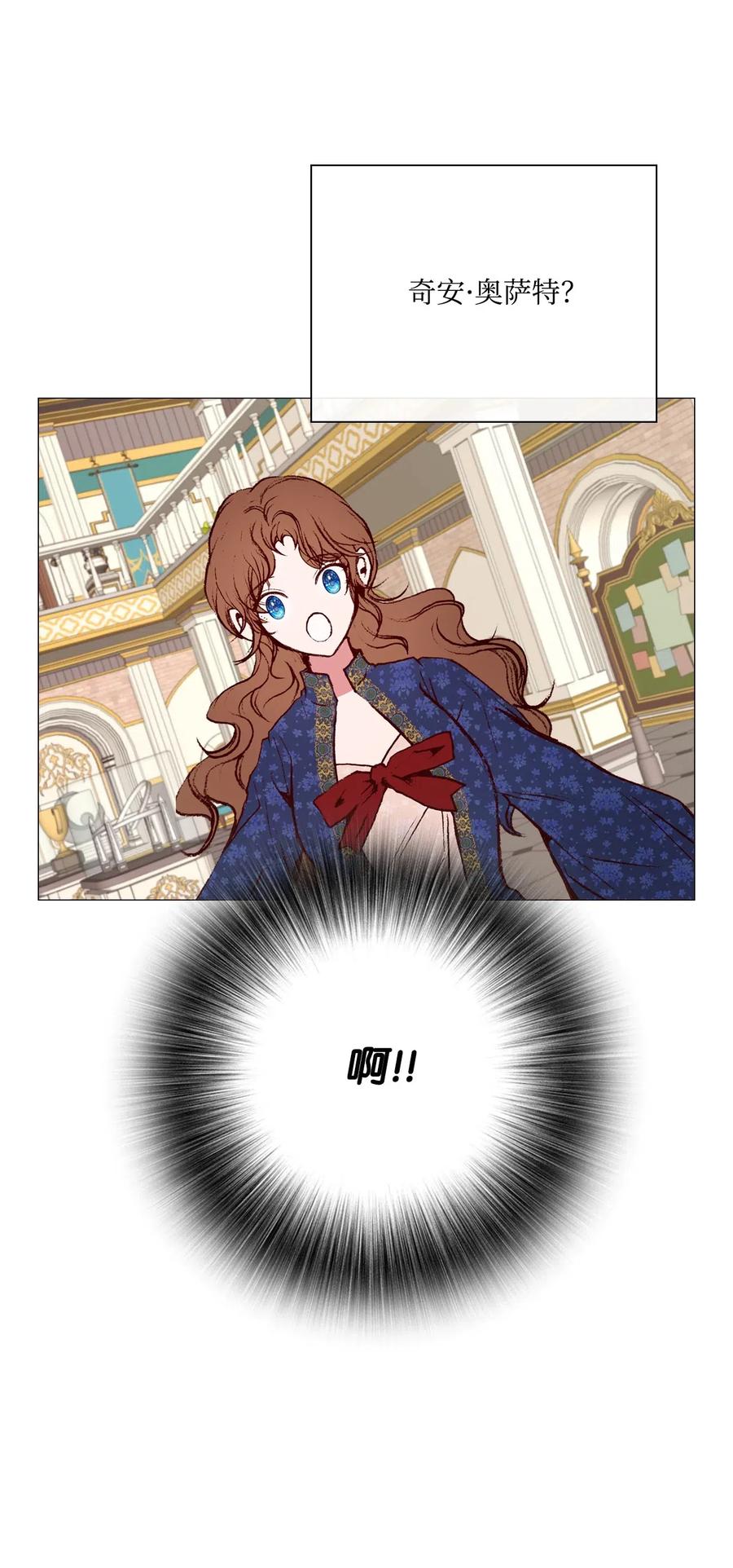 重生成为公爵家的丑女 - 28 当我的朋友 - 第62张图