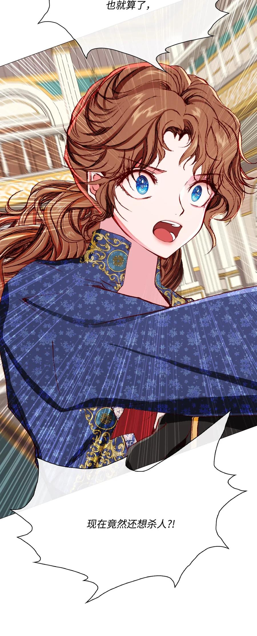 重生成为公爵家的丑女 - 28 当我的朋友 - 第74张图