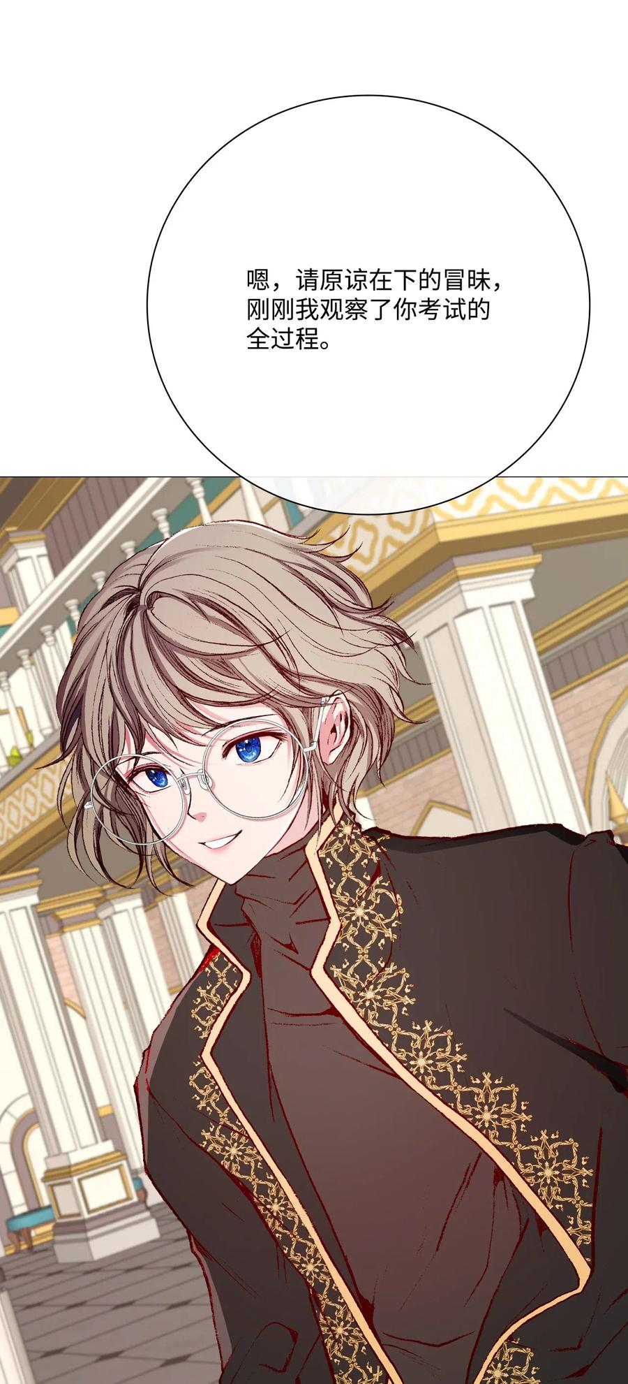 重生成为公爵家的丑女 - 28 当我的朋友 - 第56张图