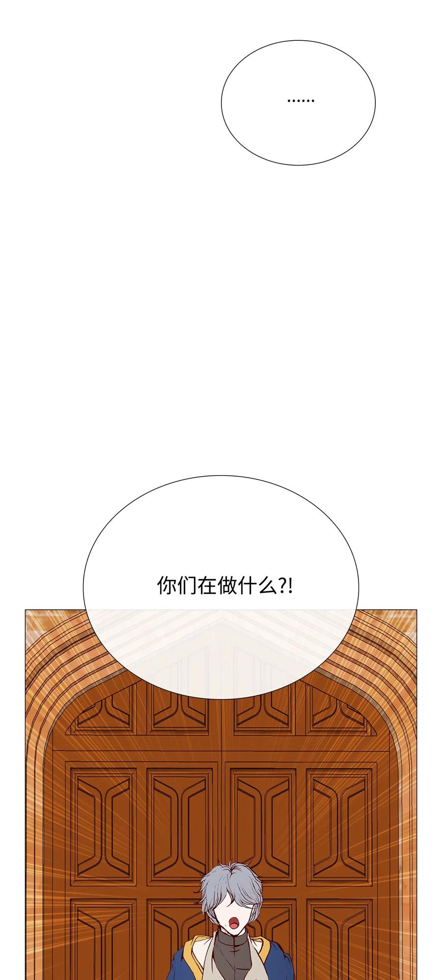 重生成为公爵家的丑女 - 28 当我的朋友 - 第24张图