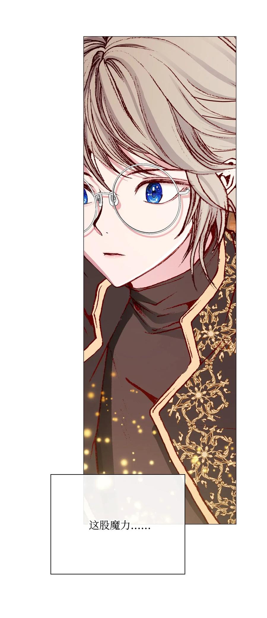 重生成为公爵家的丑女 - 28 当我的朋友 - 第21张图