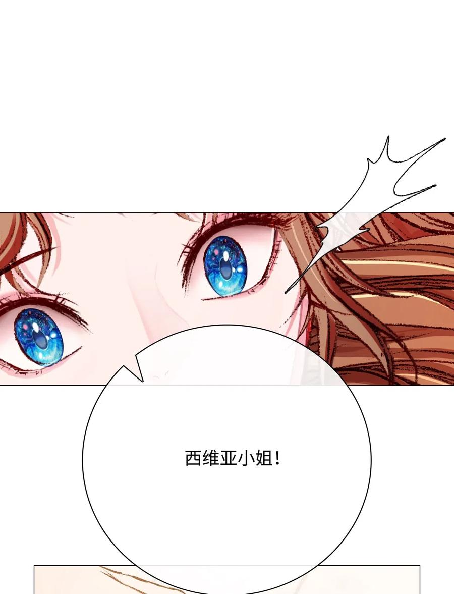 重生成为公爵家的丑女 - 28 当我的朋友 - 第84张图