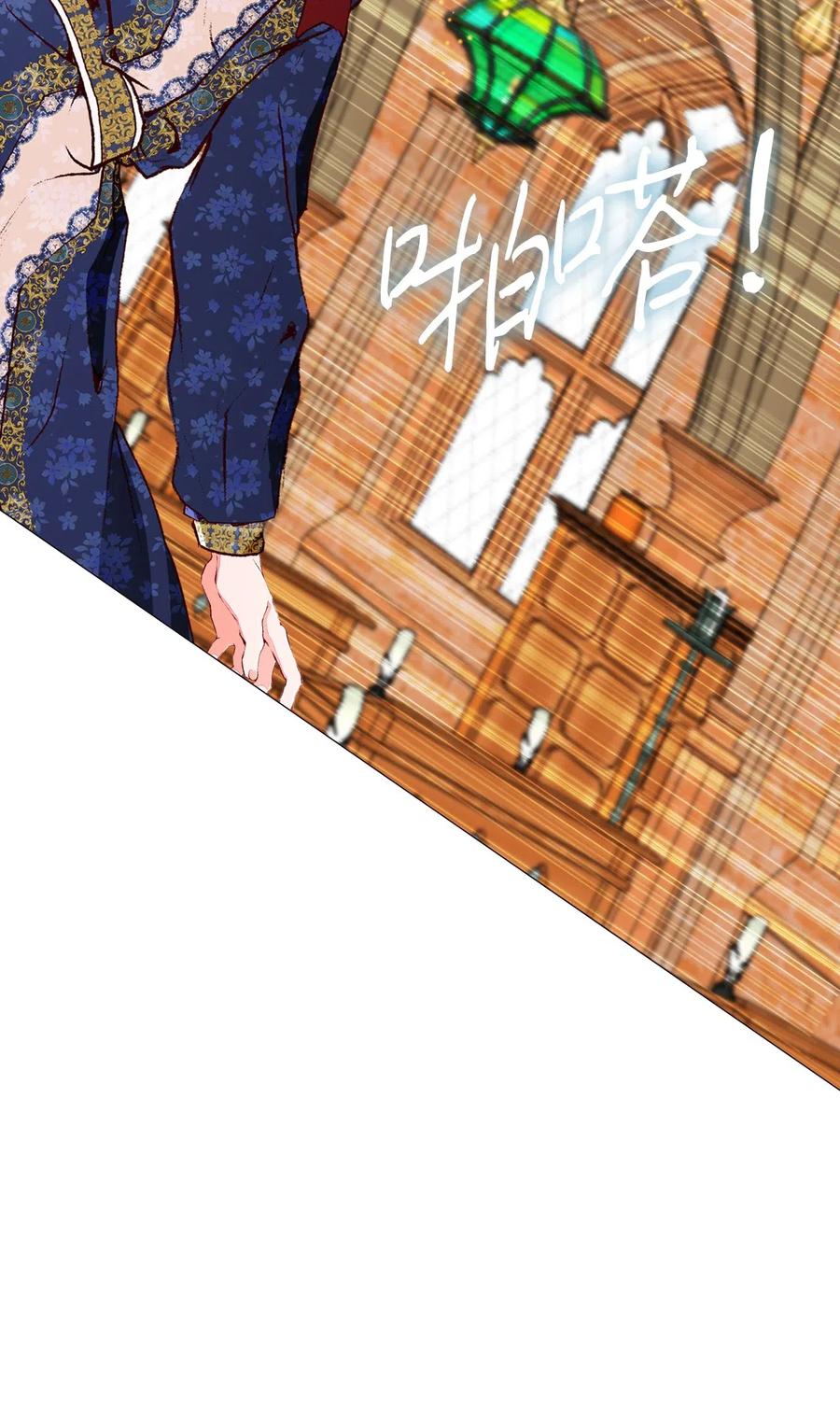 重生成为公爵家的丑女 - 28 当我的朋友 - 第18张图