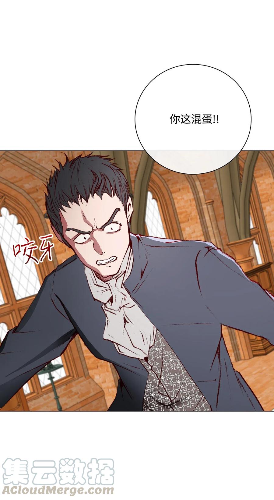 重生成为公爵家的丑女 - 28 当我的朋友 - 第13张图