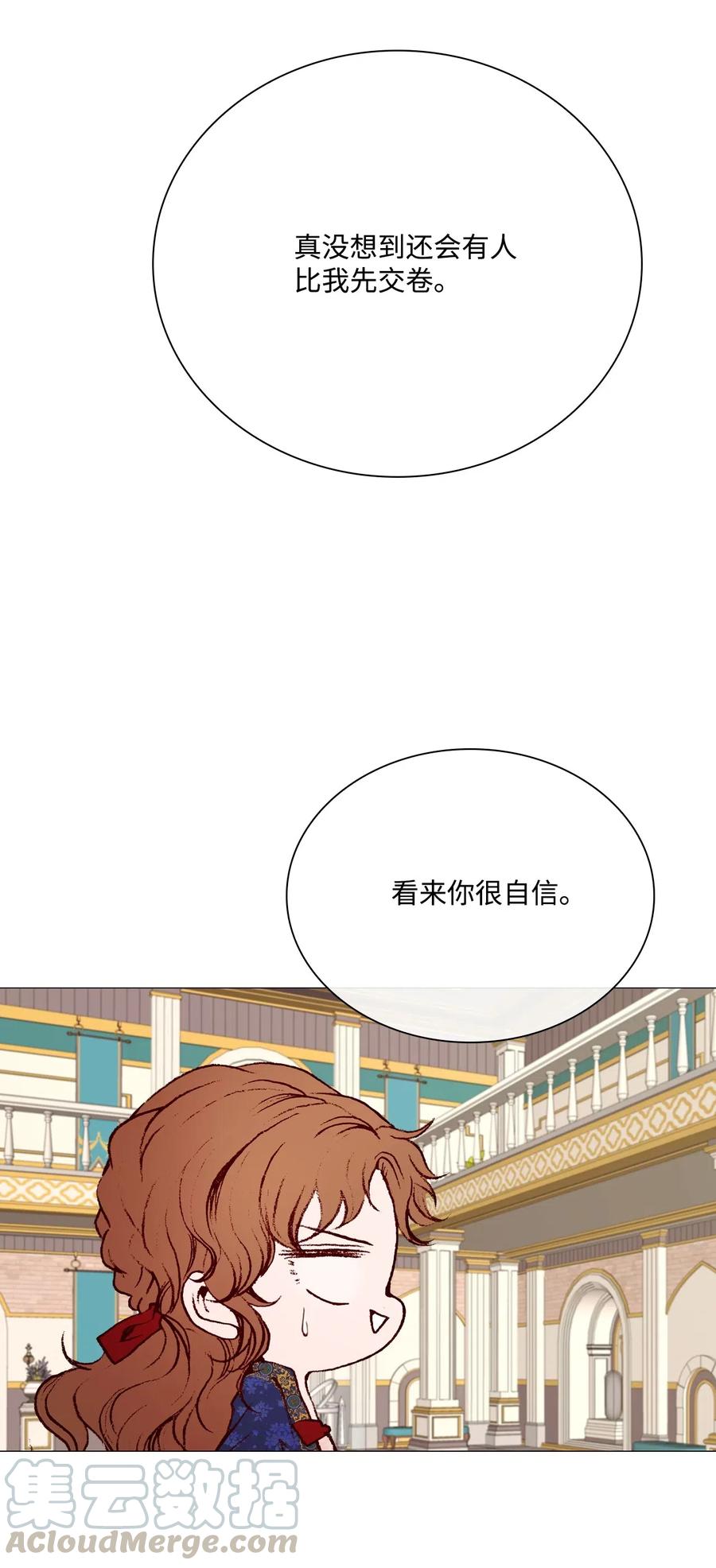 重生成为公爵家的丑女 - 28 当我的朋友 - 第58张图