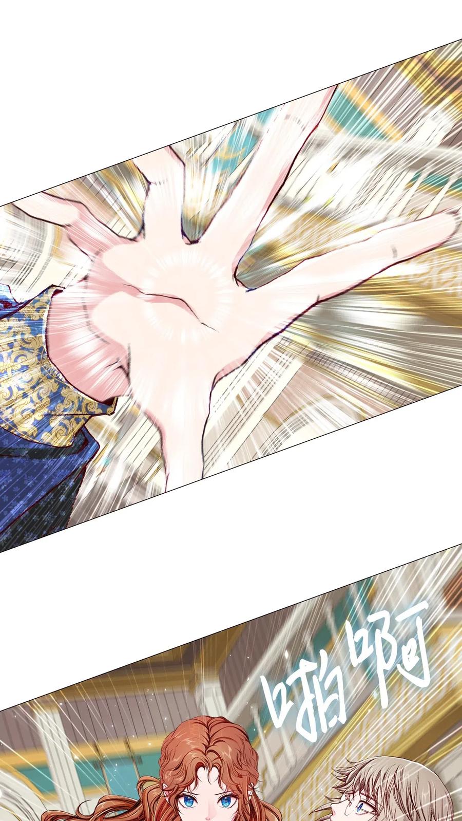 重生成为公爵家的丑女 - 28 当我的朋友 - 第71张图