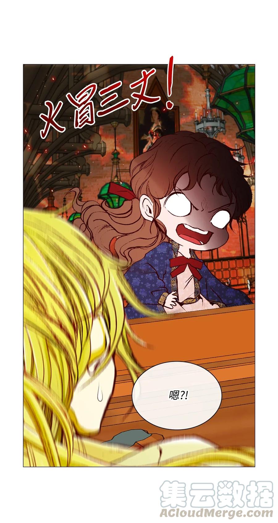 重生成为公爵家的丑女 - 28 当我的朋友 - 第37张图