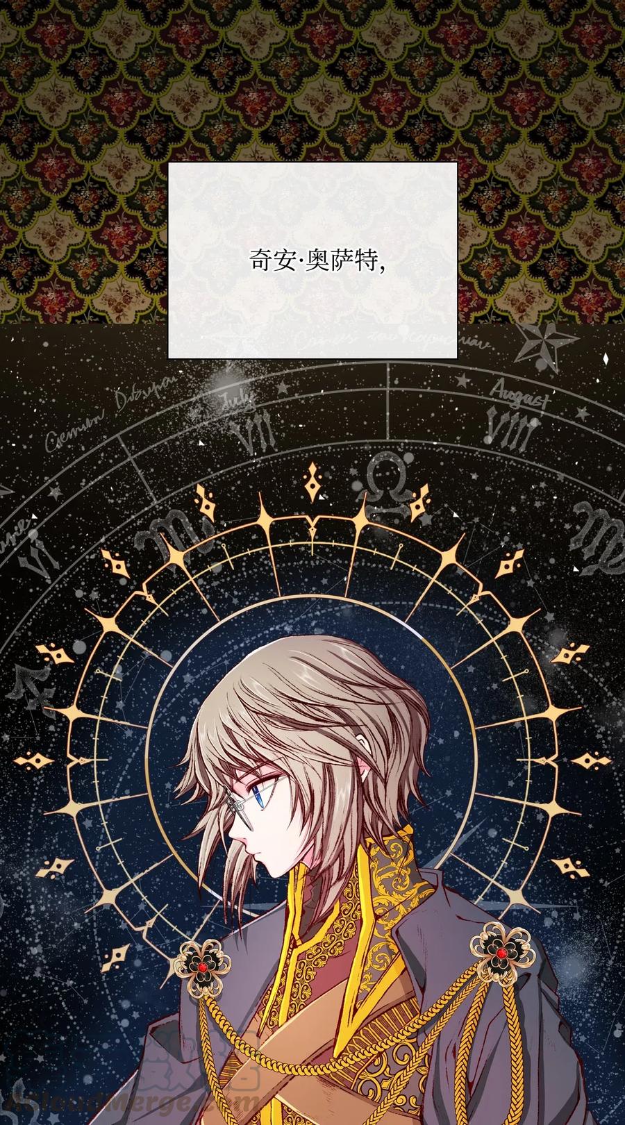 重生成为公爵家的丑女 - 29 榜首 - 第1张图