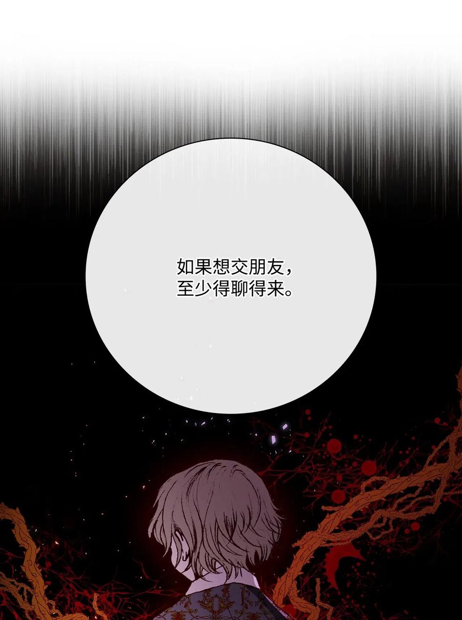 重生成为公爵家的丑女 - 29 榜首 - 第15张图