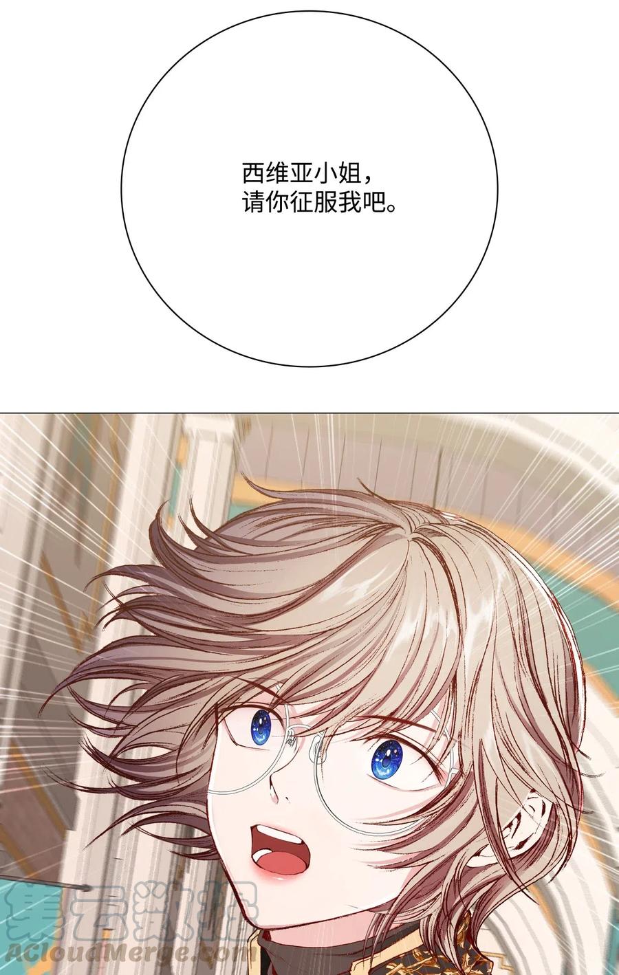 重生成为公爵家的丑女 - 29 榜首 - 第28张图