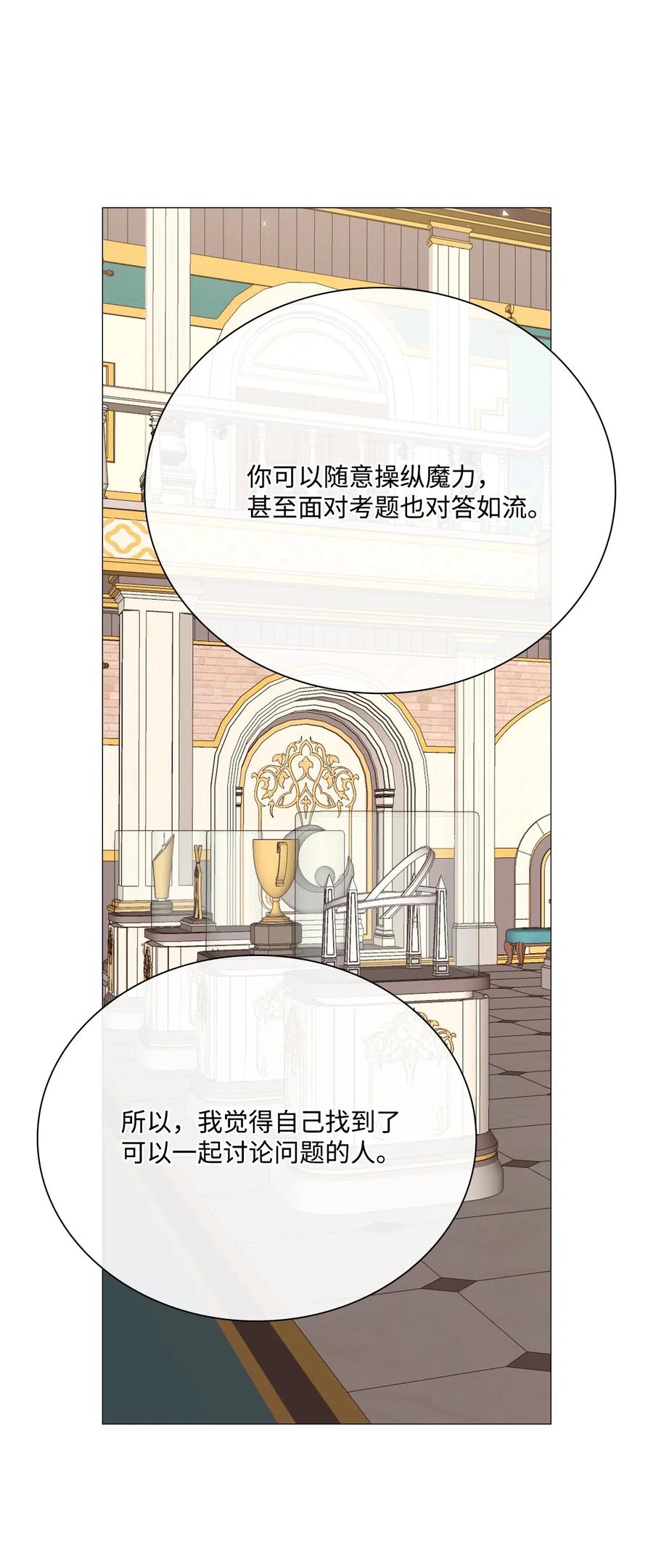 重生成为公爵家的丑女 - 29 榜首 - 第26张图