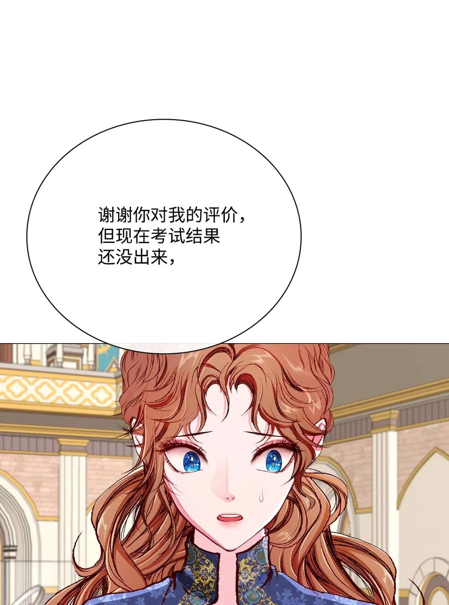 重生成为公爵家的丑女 - 29 榜首 - 第30张图